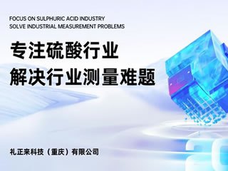 精硫大罐槽防溢流控制