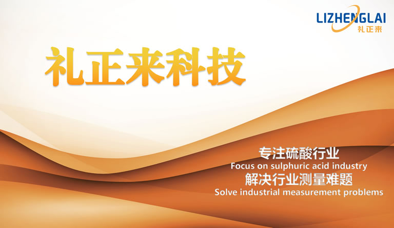 硫磺噴槍對裝置長周期運行的影響