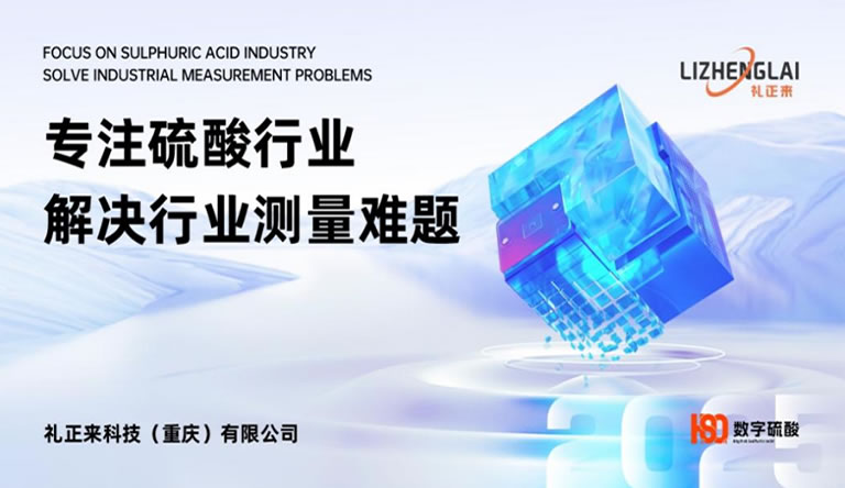 硫酸裝置存在氫氣爆炸的風險源